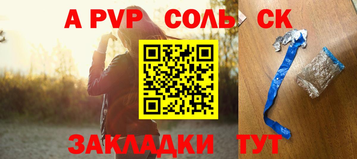 Alpha-PVP СК КРИС  Альфа ПВП кристаллы  A-PVP  Гуково  APVP СК  Вход с VPN 