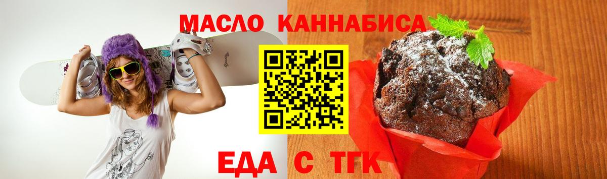 Гуково  Cannafood марихуана  Вход с VPN 
