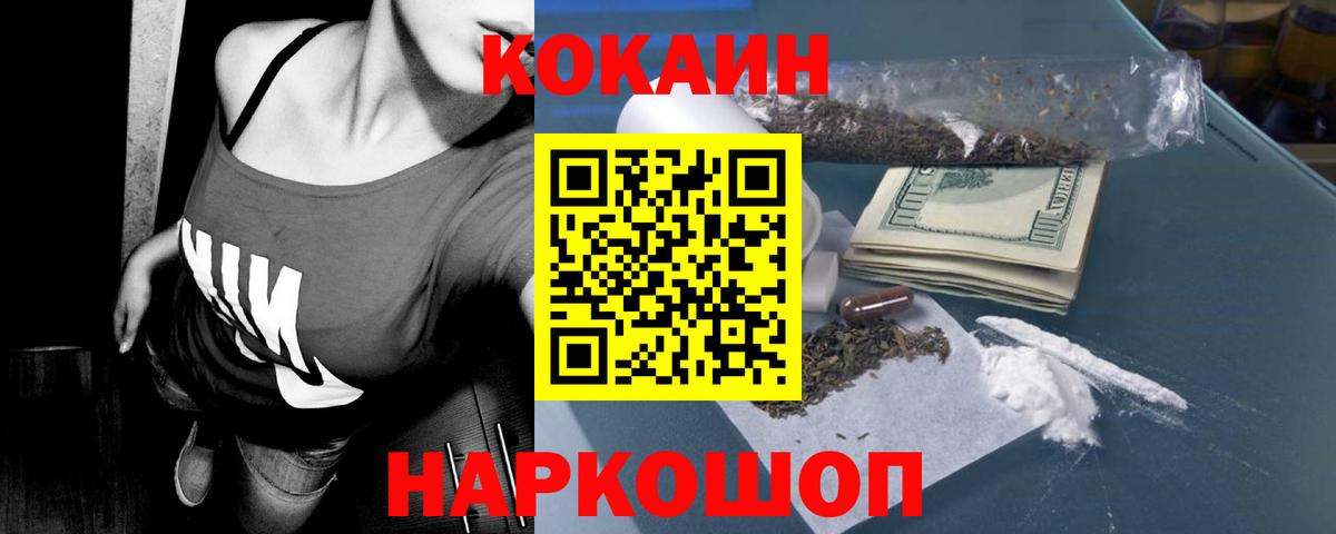 Cocaine Fish Scale Гуково