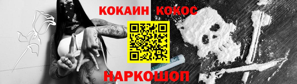 Cocaine Эквадор  COCAIN  Гуково  Вход с VPN  Cocaine 97% 