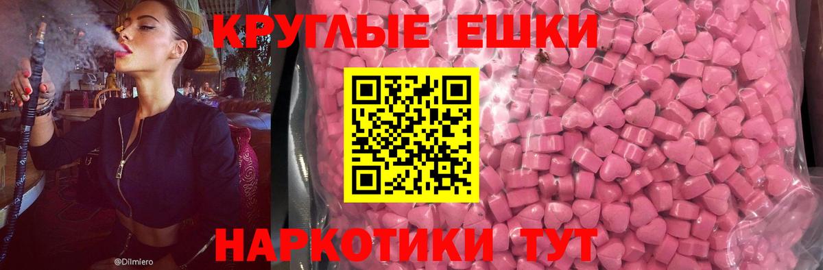 Экстази таблы  Вход с VPN  Экстази 99%  Гуково 