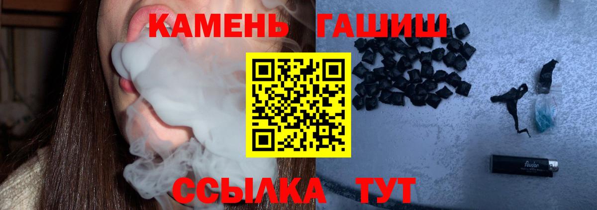 ГАШИШ Cannabis  Вход с VPN  ГАШ  где купить наркоту  Гуково  Гашиш hashish 