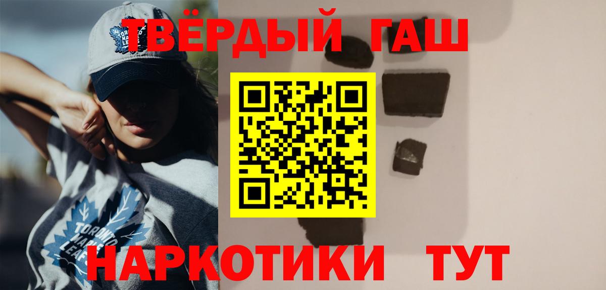 ГАШИШ хэш Гуково