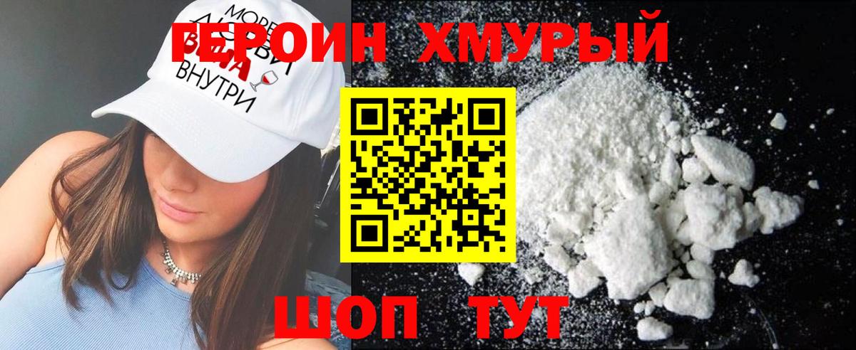 ГЕРОИН Афган Гуково