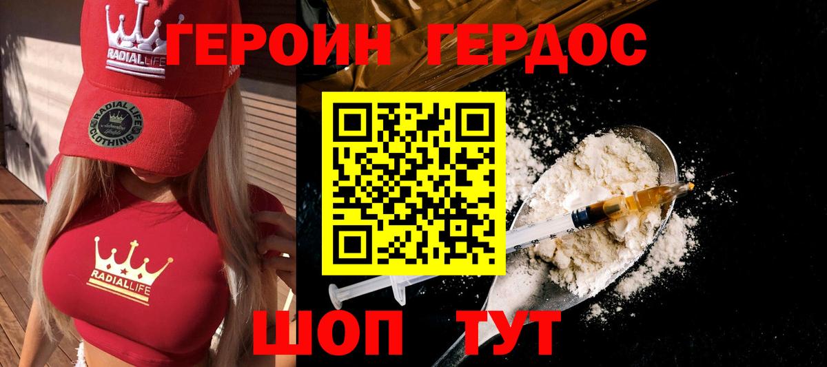 Героин гречка  Вход с VPN  Героин  Гуково 