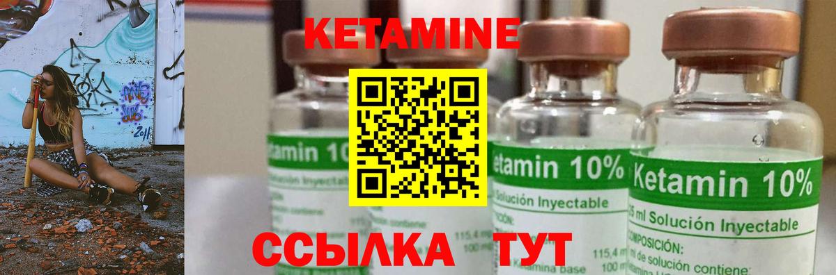Кетамин ketamine  Кетамин VHQ  Гуково  Вход с VPN 