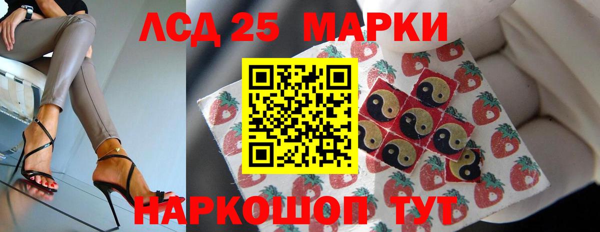 ЛСД экстази  LSD-25 экстази ecstasy  Вход с VPN  мега ссылка  Гуково 