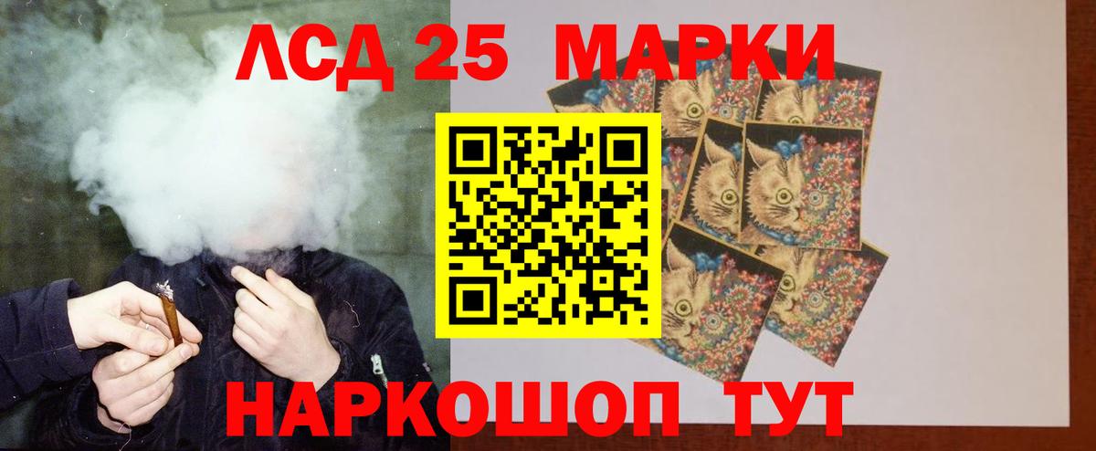 ЛСД экстази кислота Гуково