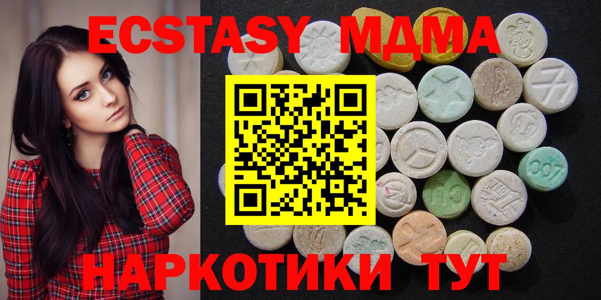 МДМА кристаллы  Вход с VPN  МДМА кристаллы  Гуково 