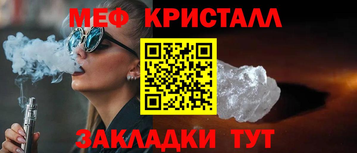 Меф мяу мяу  Мефедрон  МЯУ-МЯУ  Мефедрон мяу мяу  Вход с VPN  Гуково 