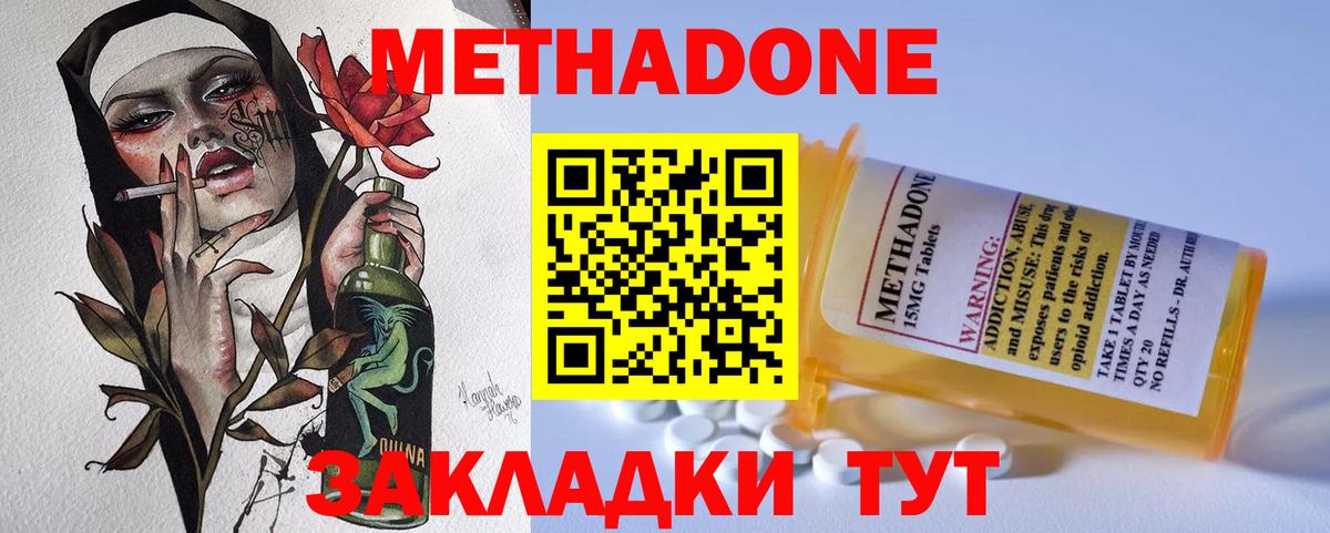 МЕТАДОН кристалл  Вход с VPN  Гуково  мега зеркало  МЕТАДОН белоснежный 