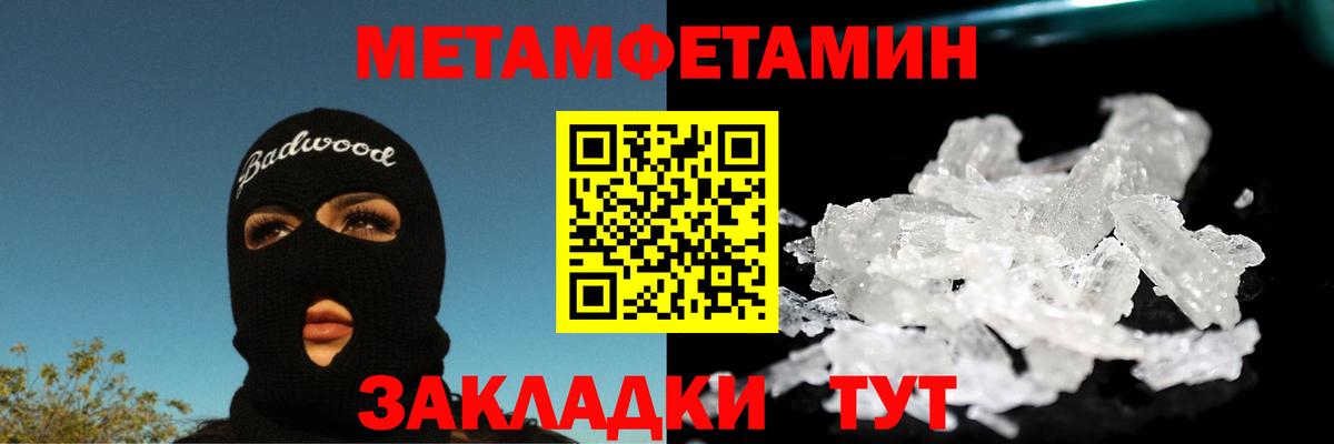 МЕТАМФЕТАМИН витя Гуково
