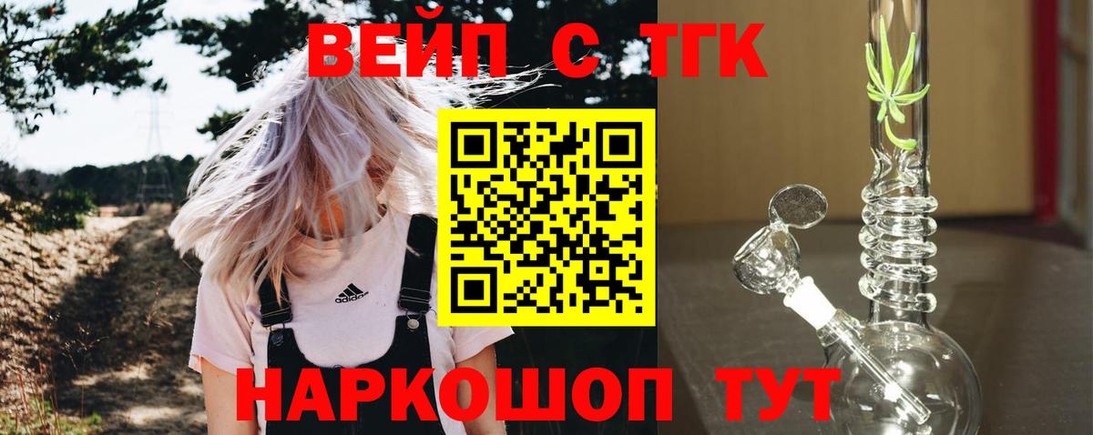 ТГК гашишное масло Гуково