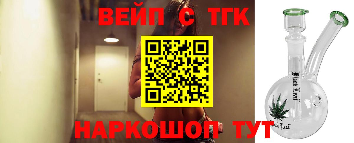 купить наркотики цена  Вход с VPN  Гуково  Дистиллят ТГК вейп с тгк 